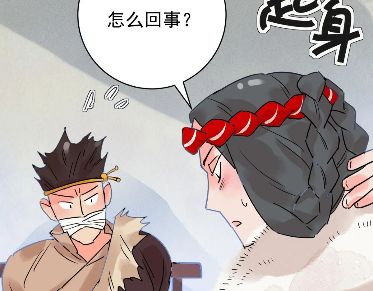 第208话 土匪母女（十八） 第35页