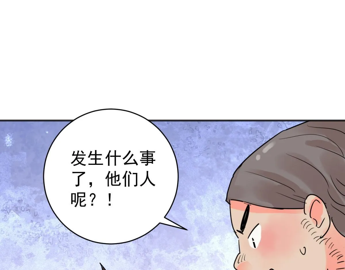 第208话 土匪母女（十八） 第38页