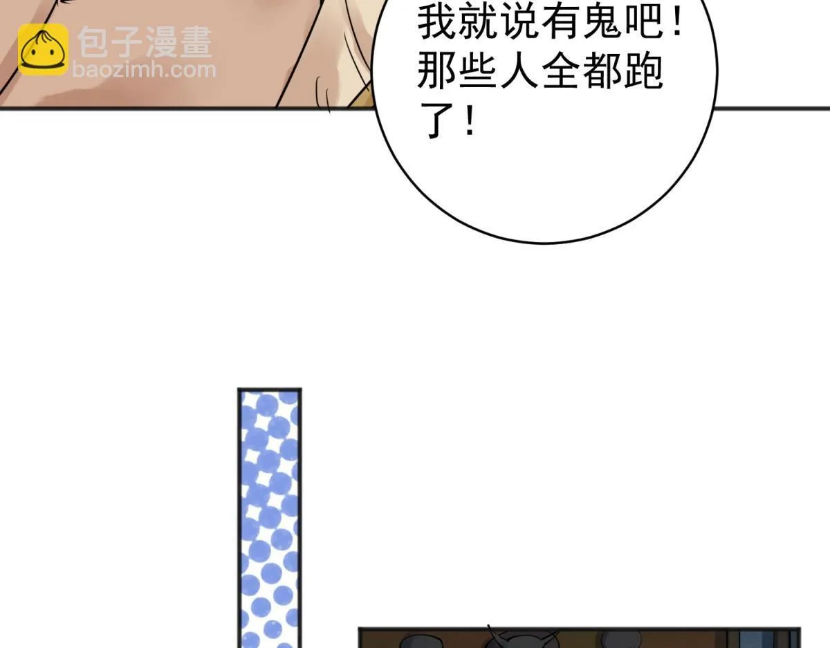 第208话 土匪母女（十八） 第40页