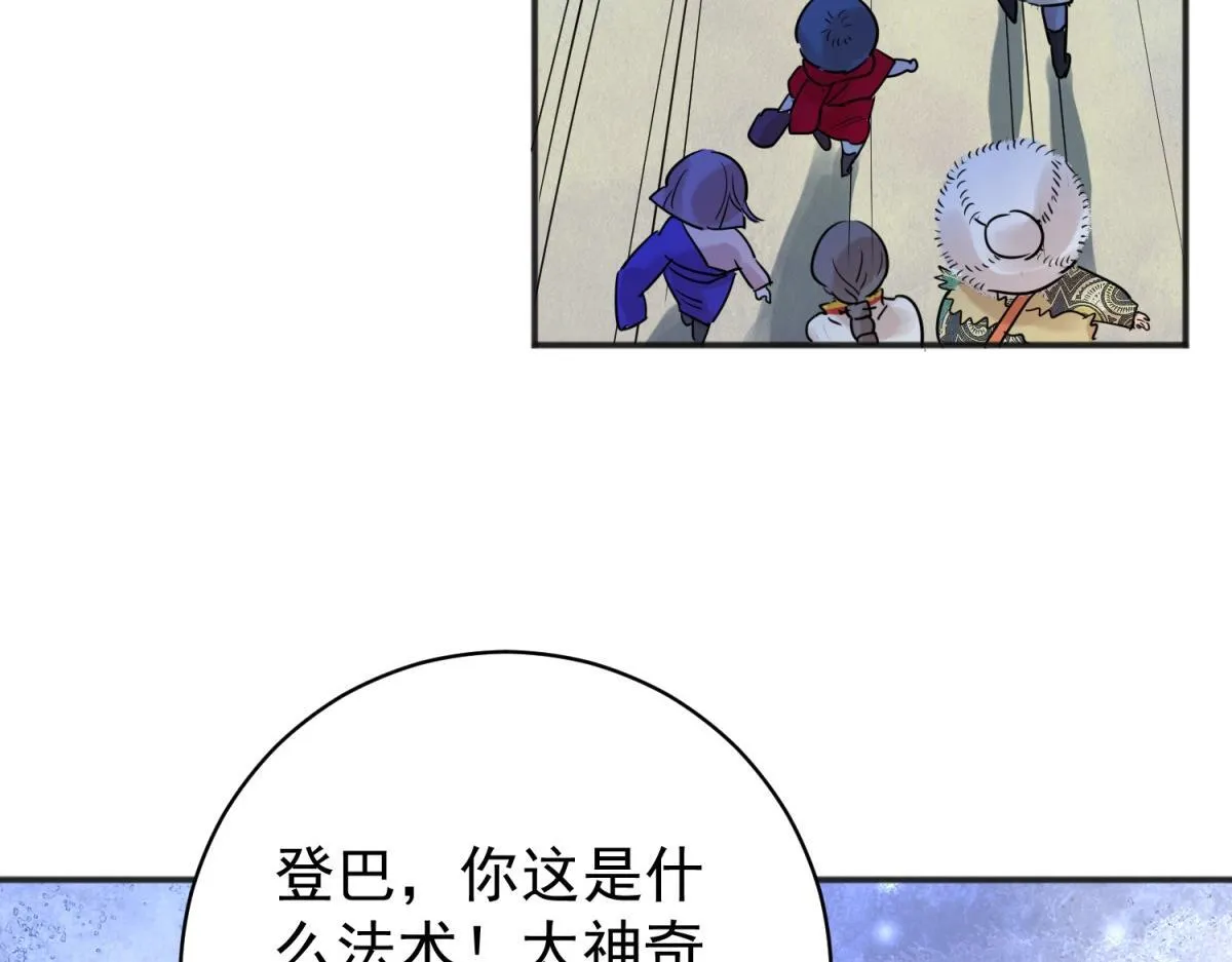 第208话 土匪母女（十八） 第42页