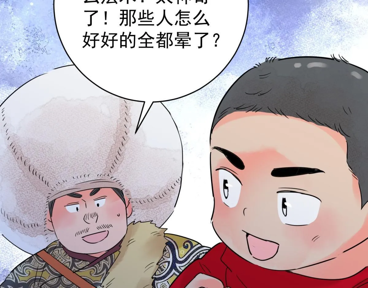 第208话 土匪母女（十八） 第43页
