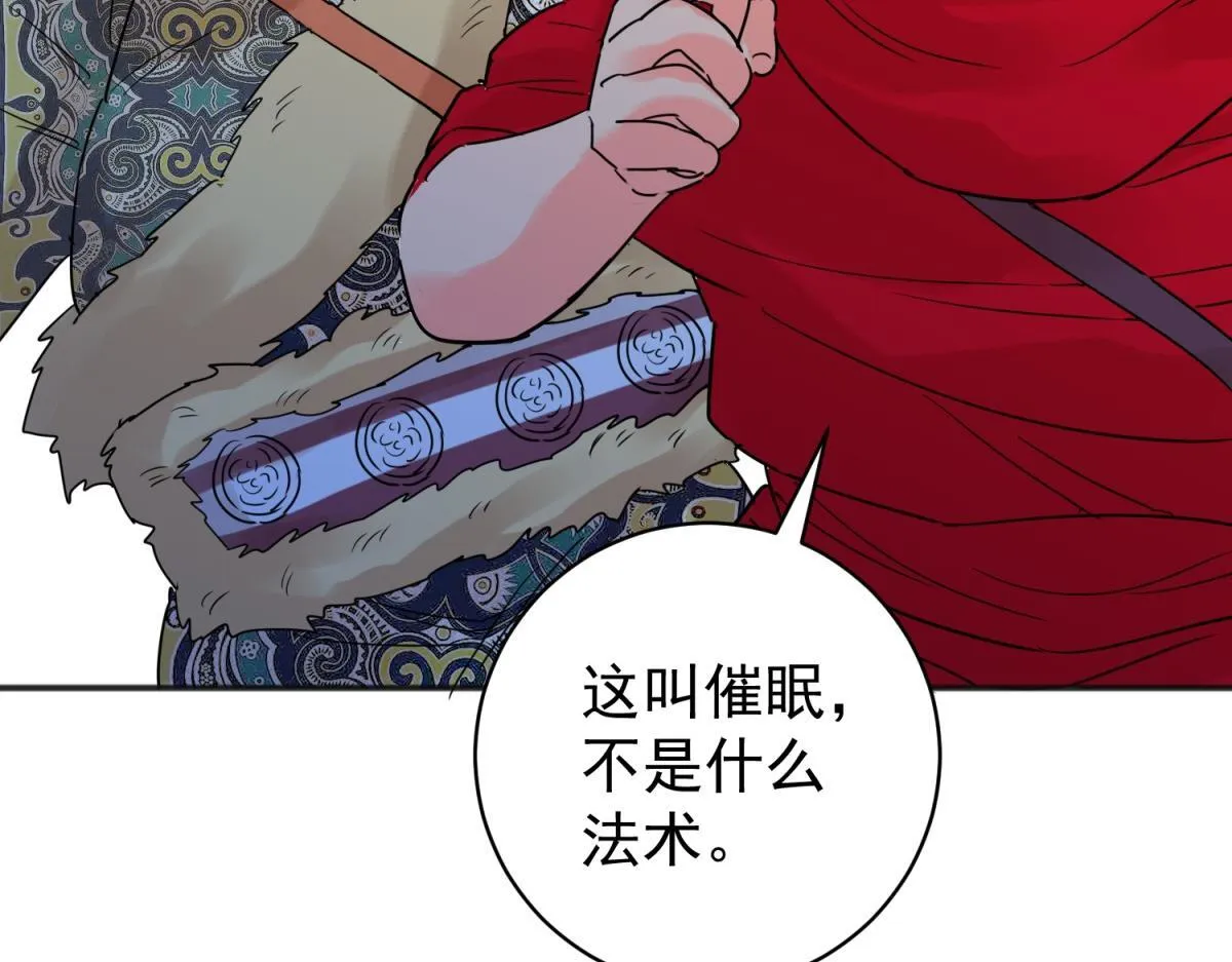 第208话 土匪母女（十八） 第44页