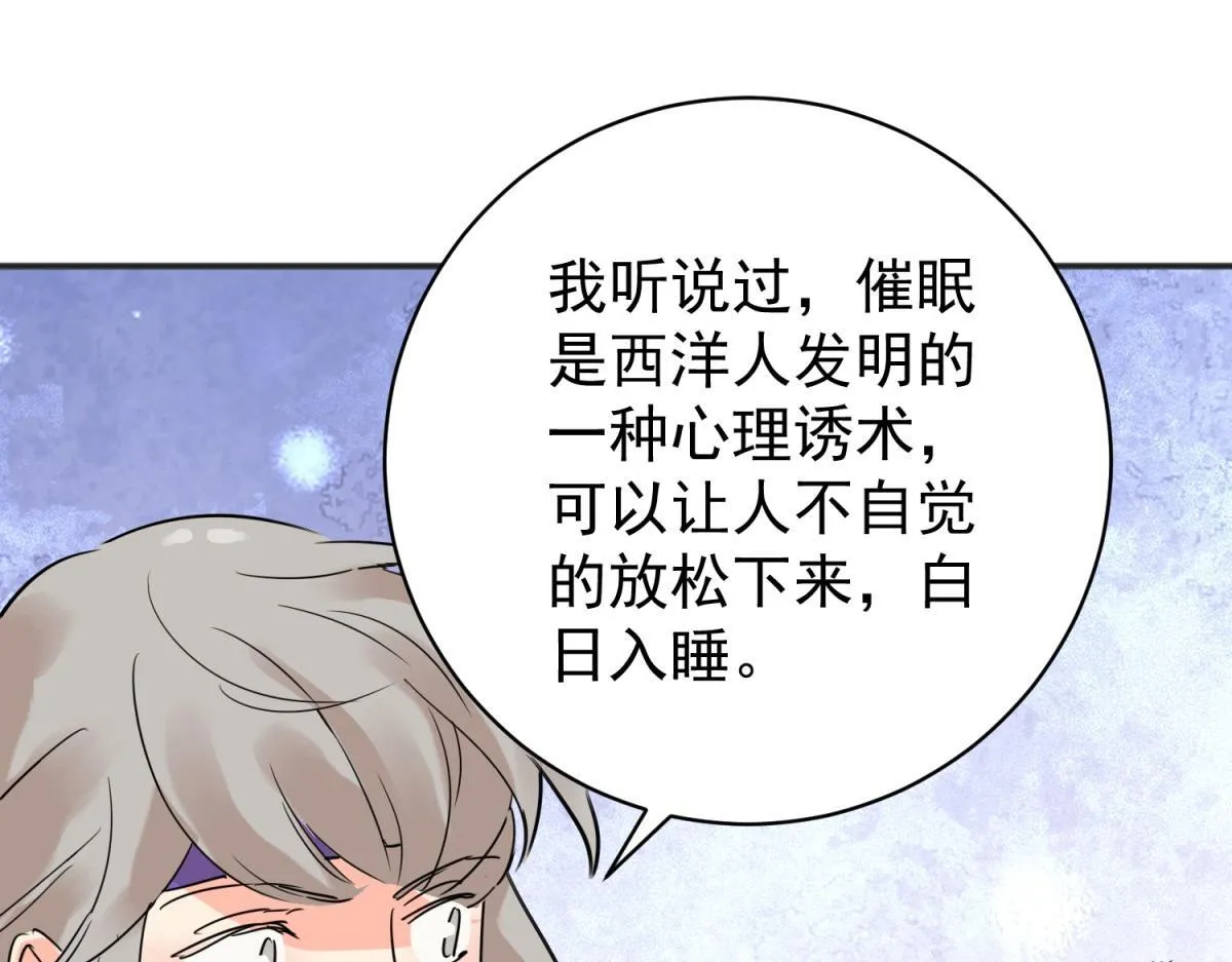 第208话 土匪母女（十八） 第46页