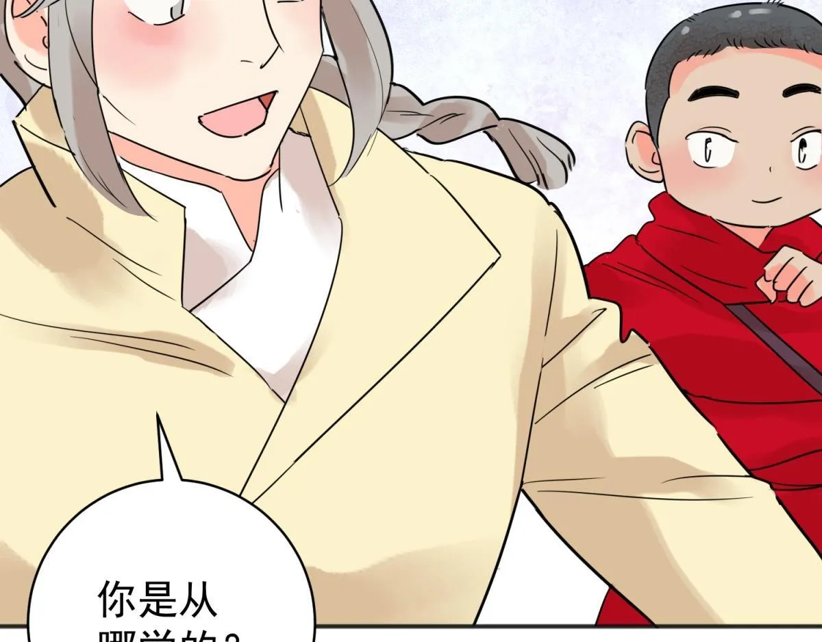 第208话 土匪母女（十八） 第47页