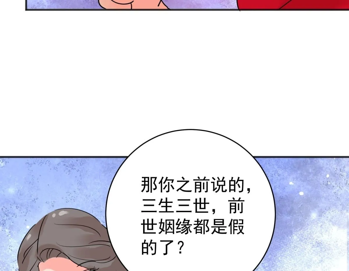 第208话 土匪母女（十八） 第50页