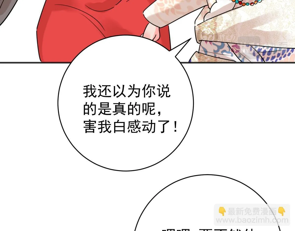 第208话 土匪母女（十八） 第52页