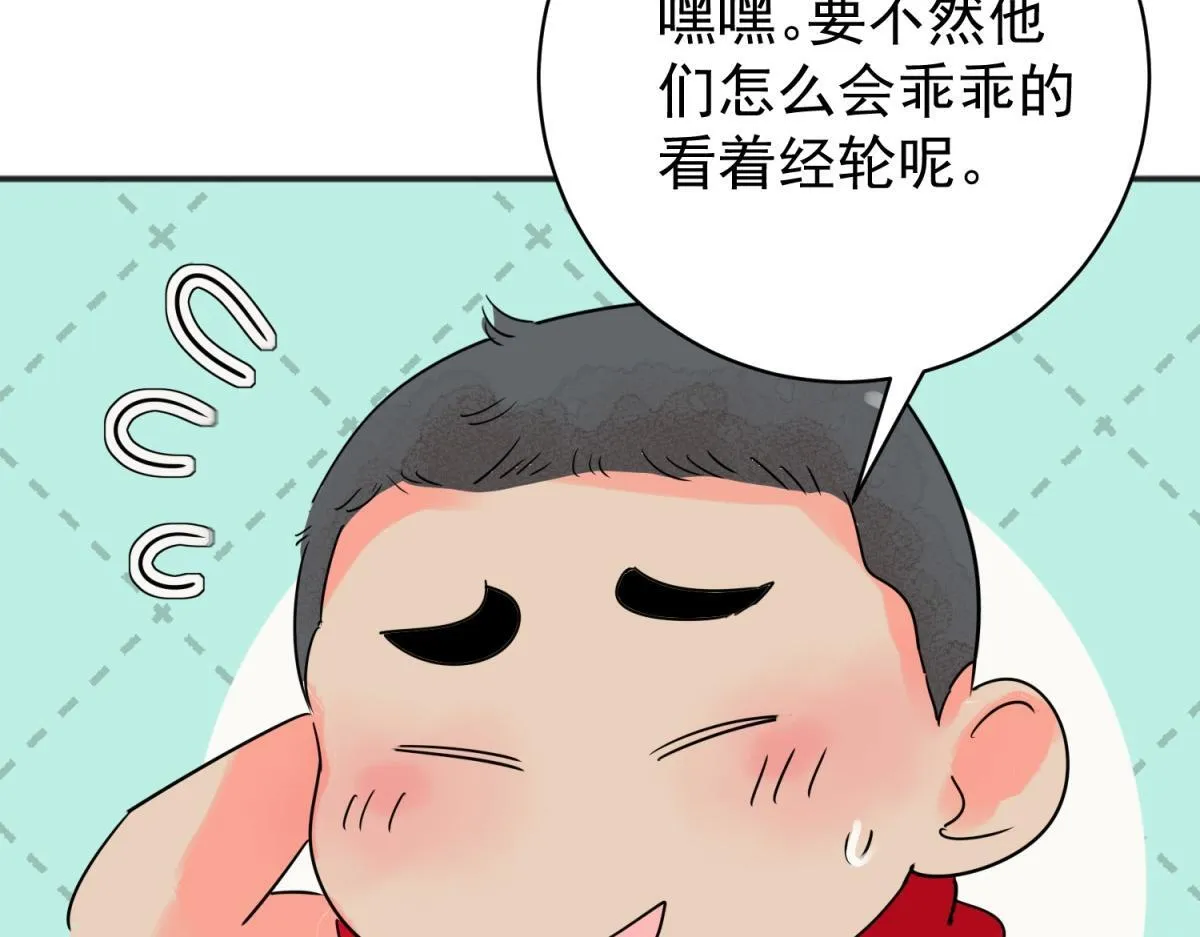 第208话 土匪母女（十八） 第53页