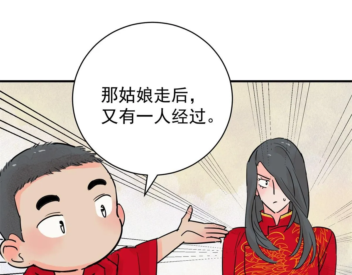 第207话 土匪母女（十七） 第4页