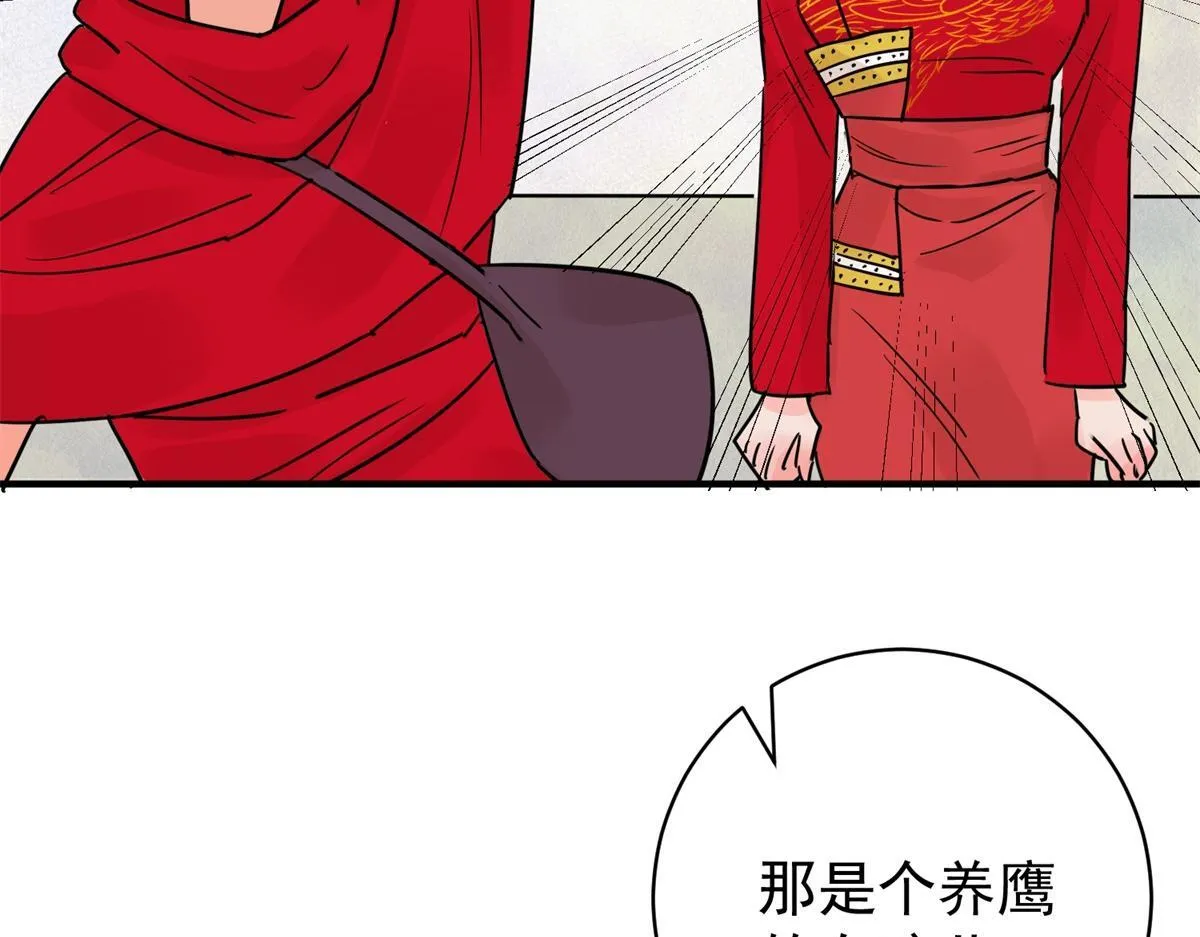第207话 土匪母女（十七） 第5页
