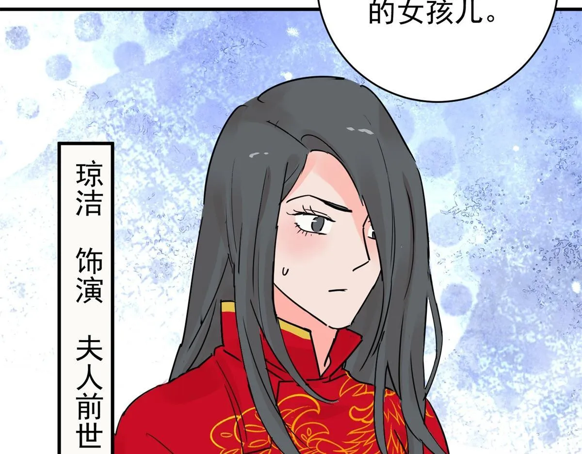 第207话 土匪母女（十七） 第6页