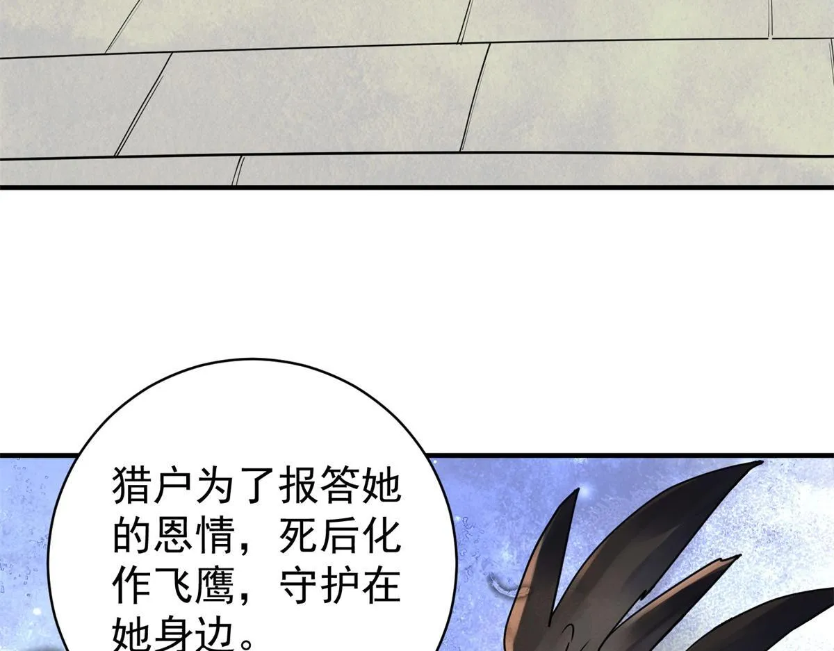 第207话 土匪母女（十七） 第9页