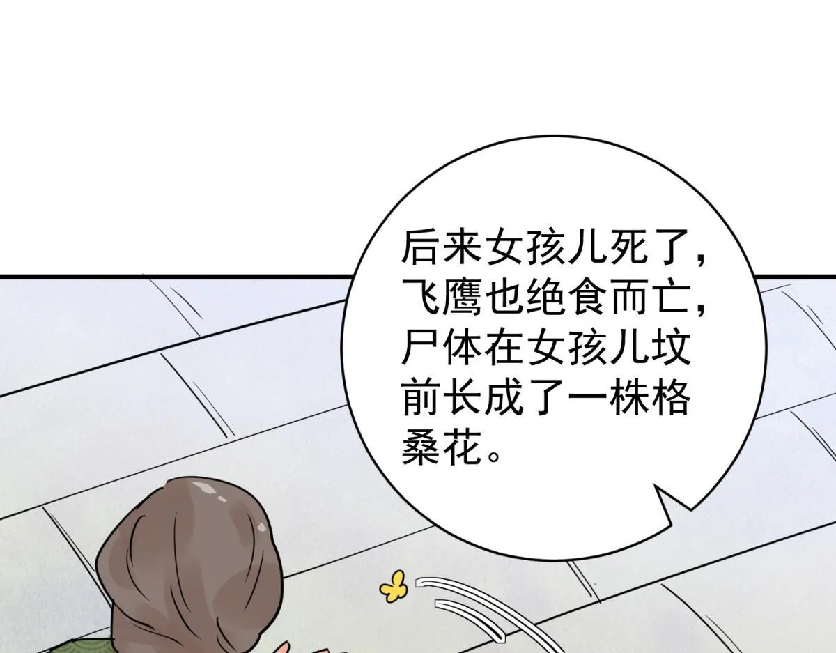 第207话 土匪母女（十七） 第13页