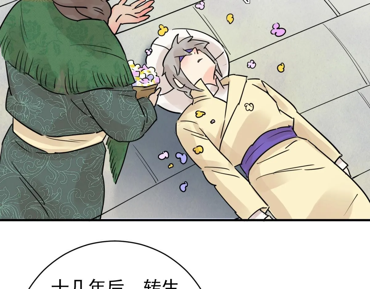 第207话 土匪母女（十七） 第14页