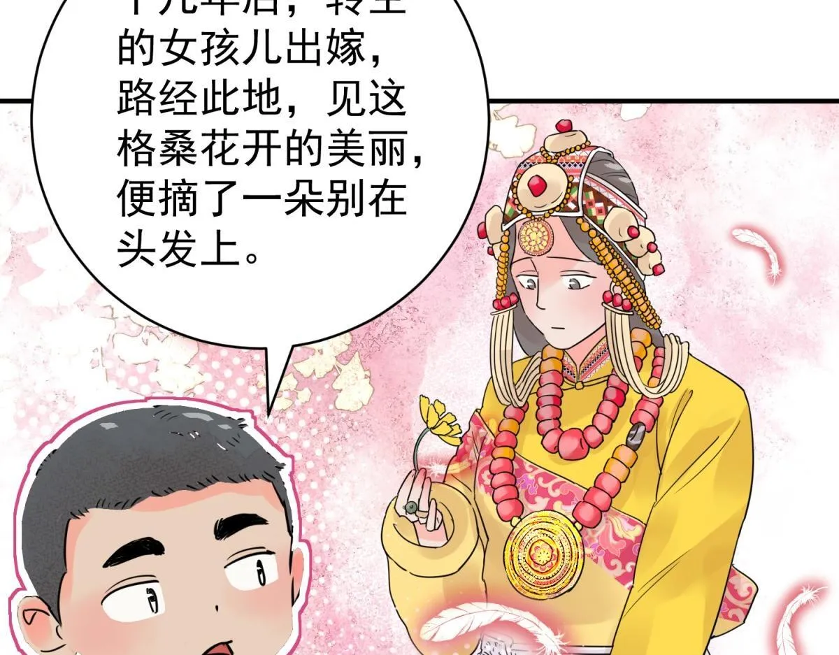 第207话 土匪母女（十七） 第15页