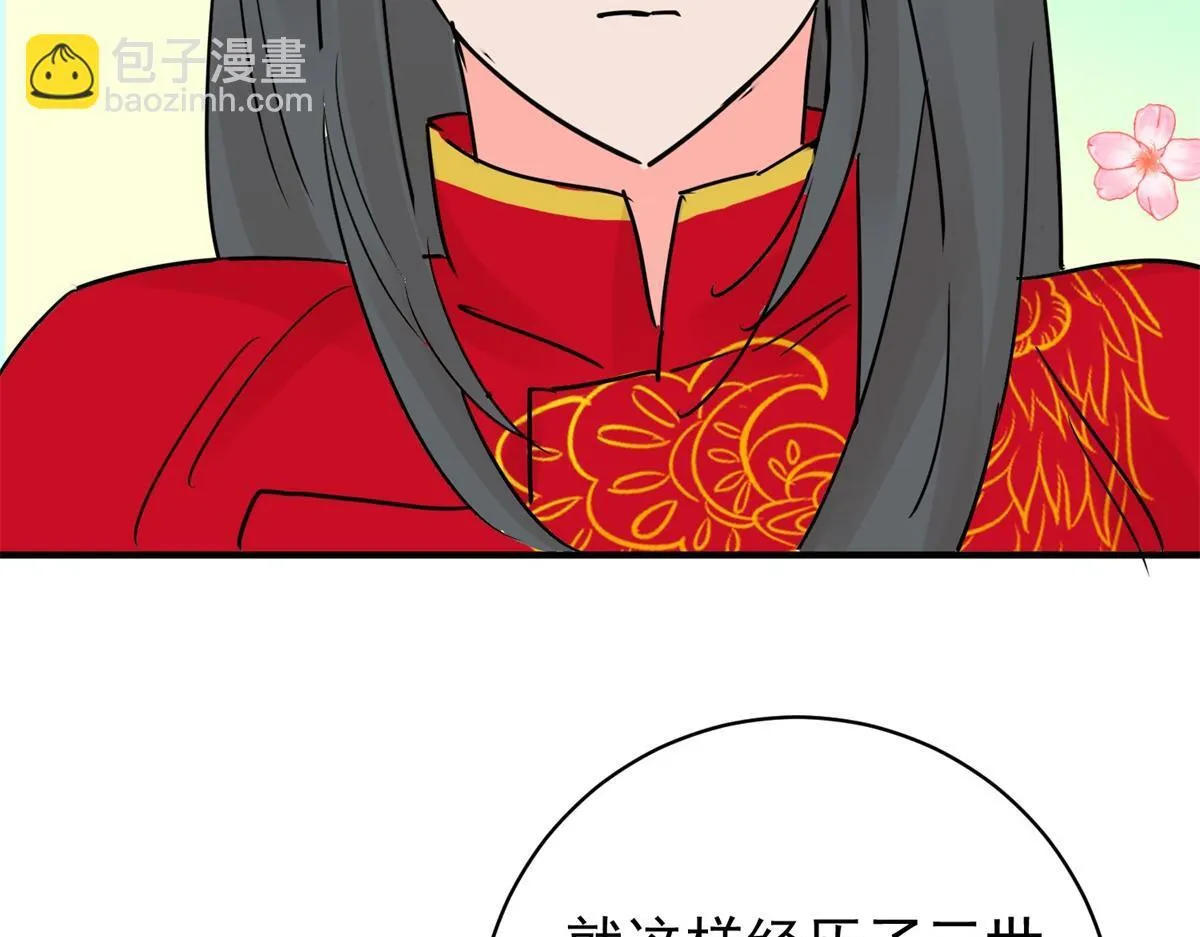 第207话 土匪母女（十七） 第24页