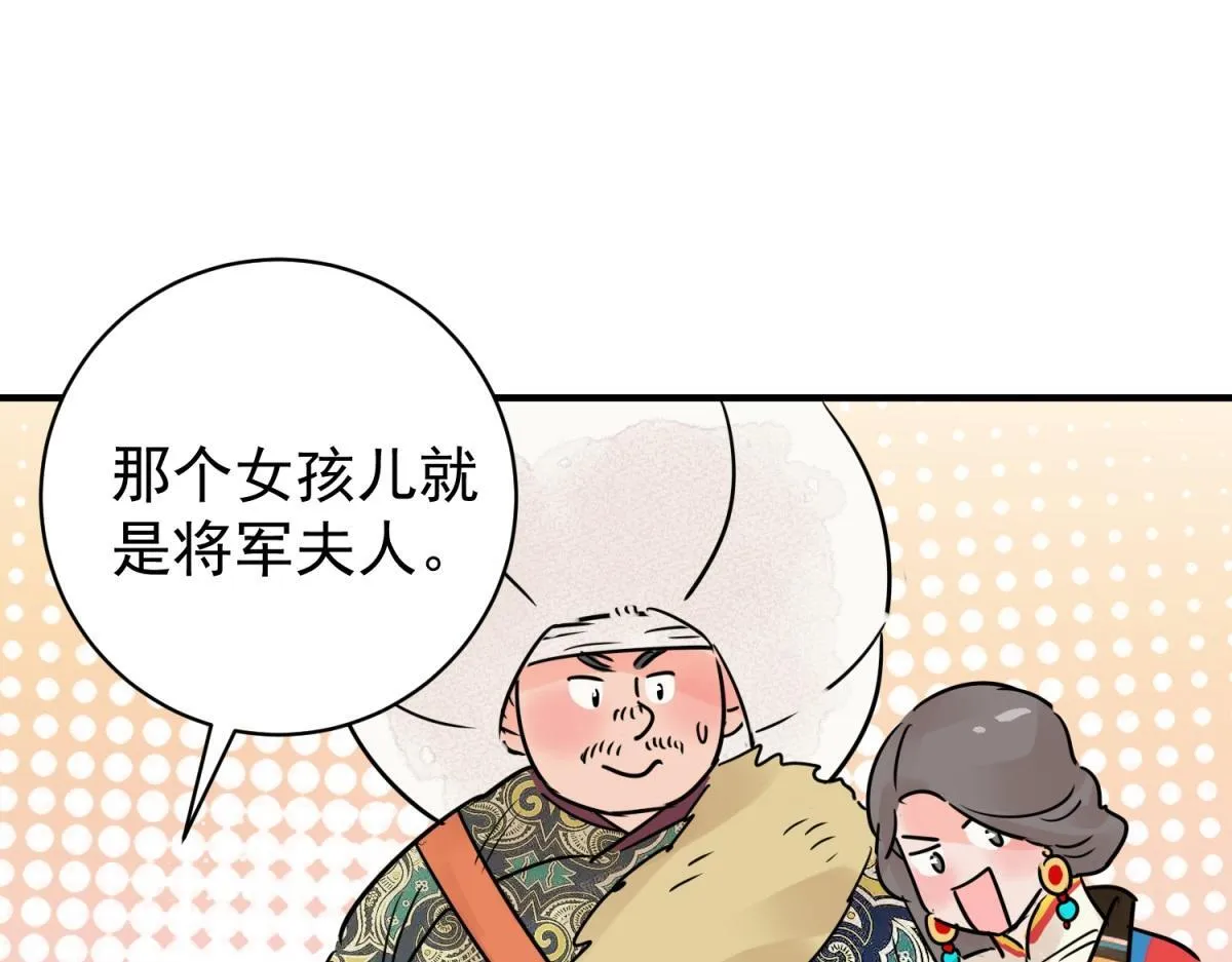 第207话 土匪母女（十七） 第29页