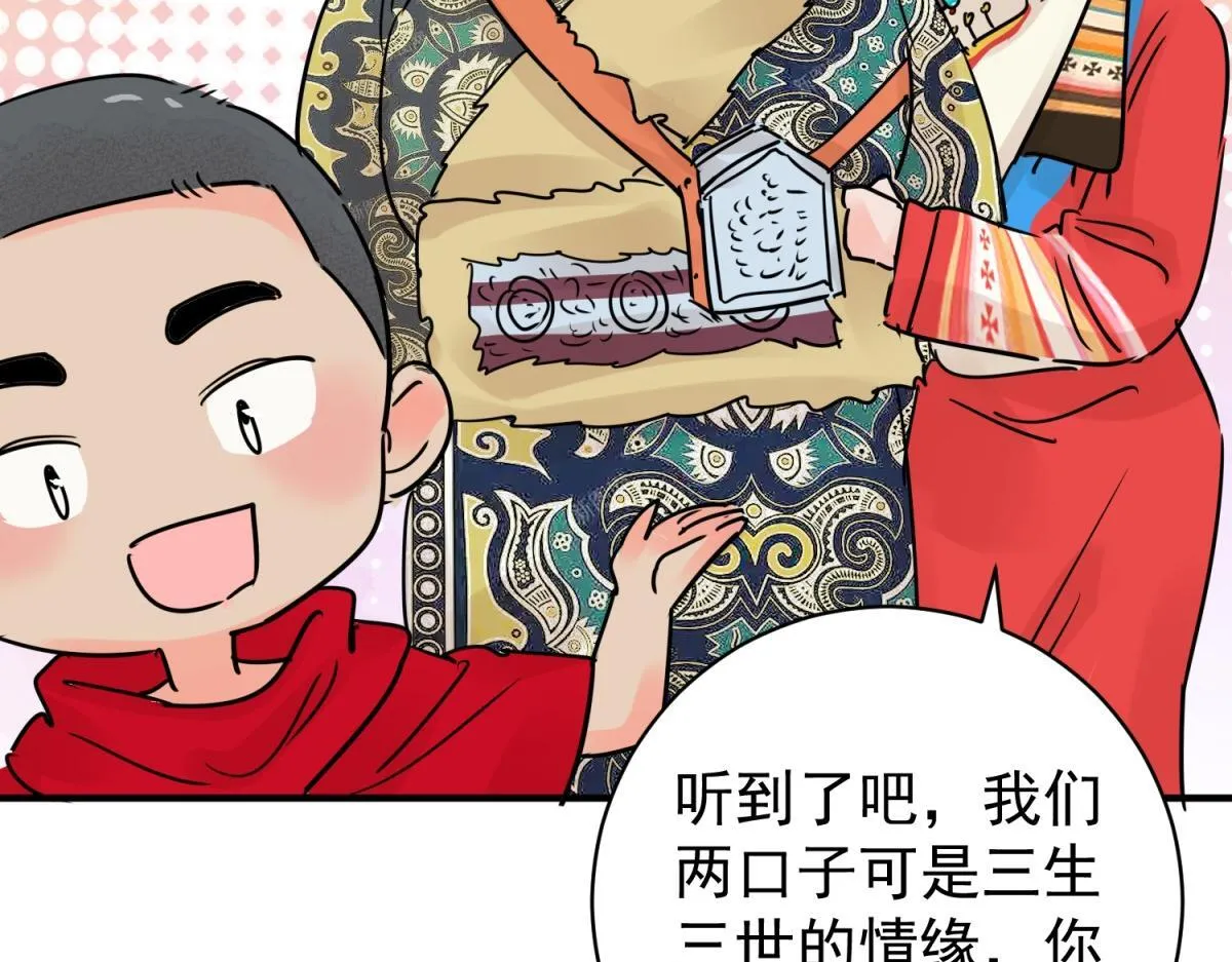 第207话 土匪母女（十七） 第30页