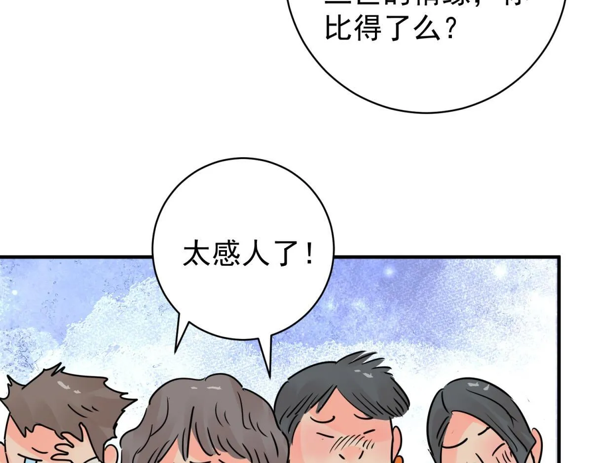 第207话 土匪母女（十七） 第31页