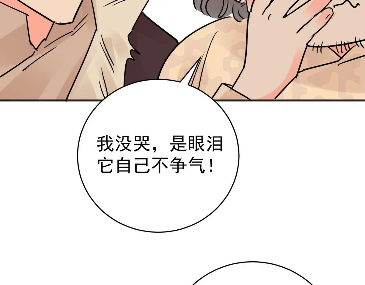 第207话 土匪母女（十七） 第34页