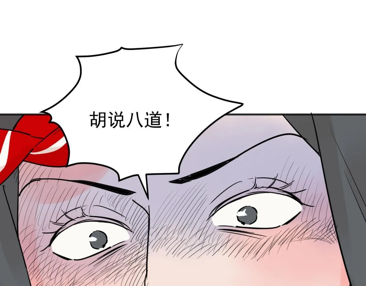 第207话 土匪母女（十七） 第38页