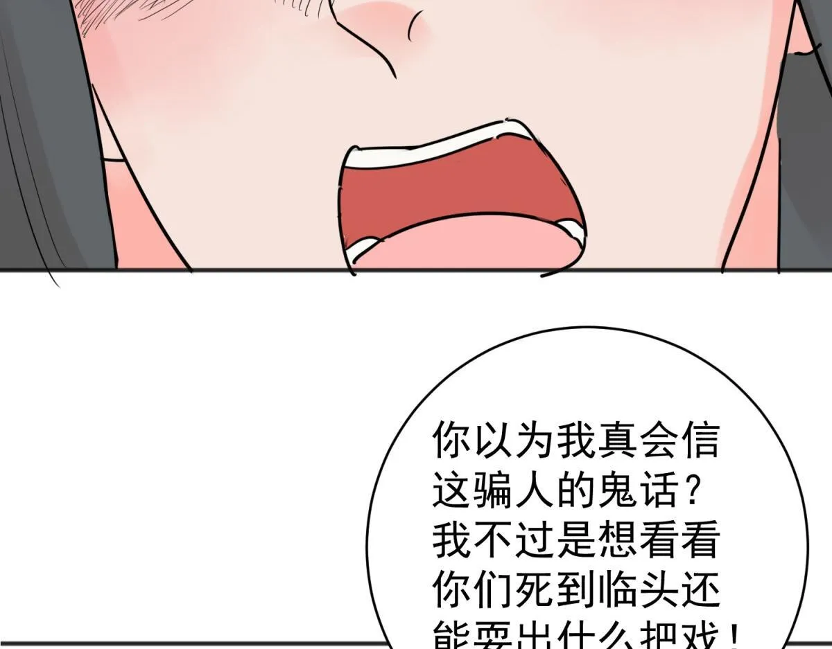 第207话 土匪母女（十七） 第39页
