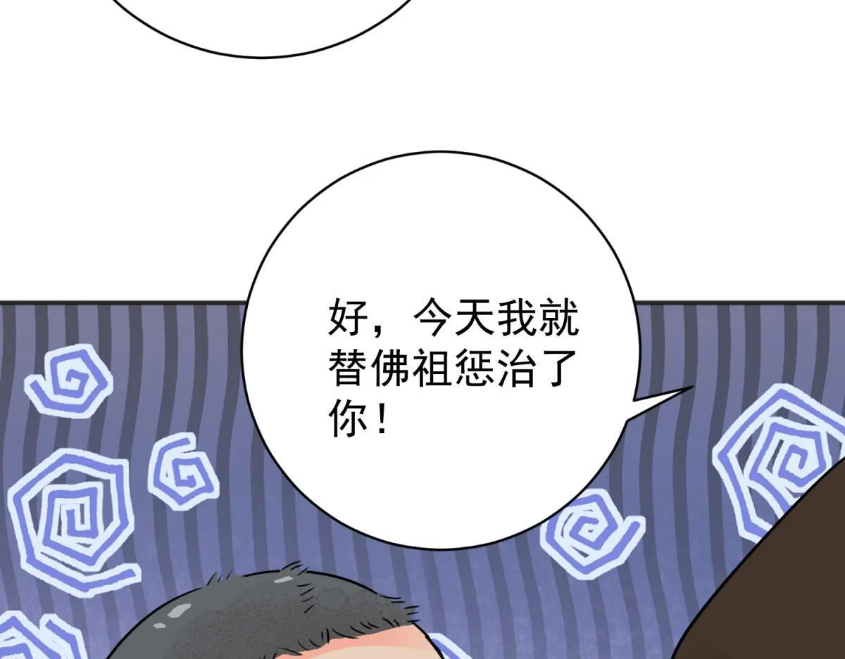 第207话 土匪母女（十七） 第42页