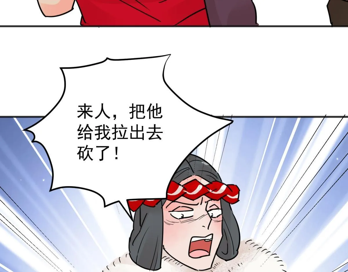 第207话 土匪母女（十七） 第44页