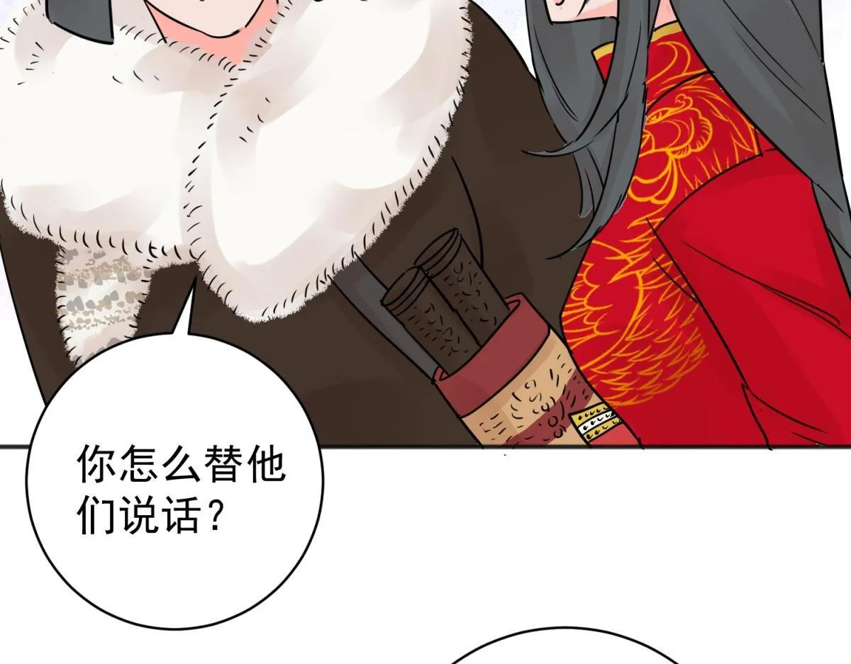 第207话 土匪母女（十七） 第48页