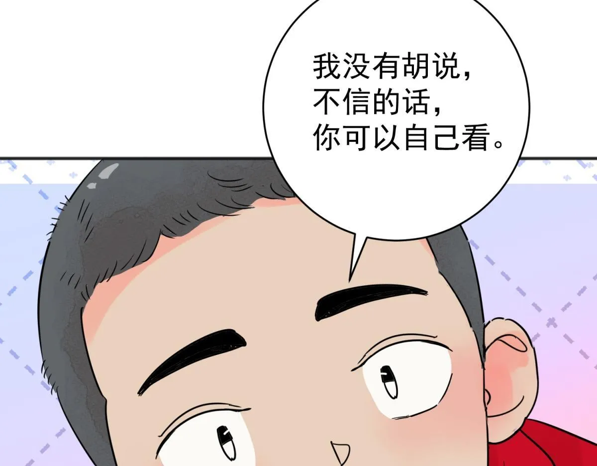 第207话 土匪母女（十七） 第49页