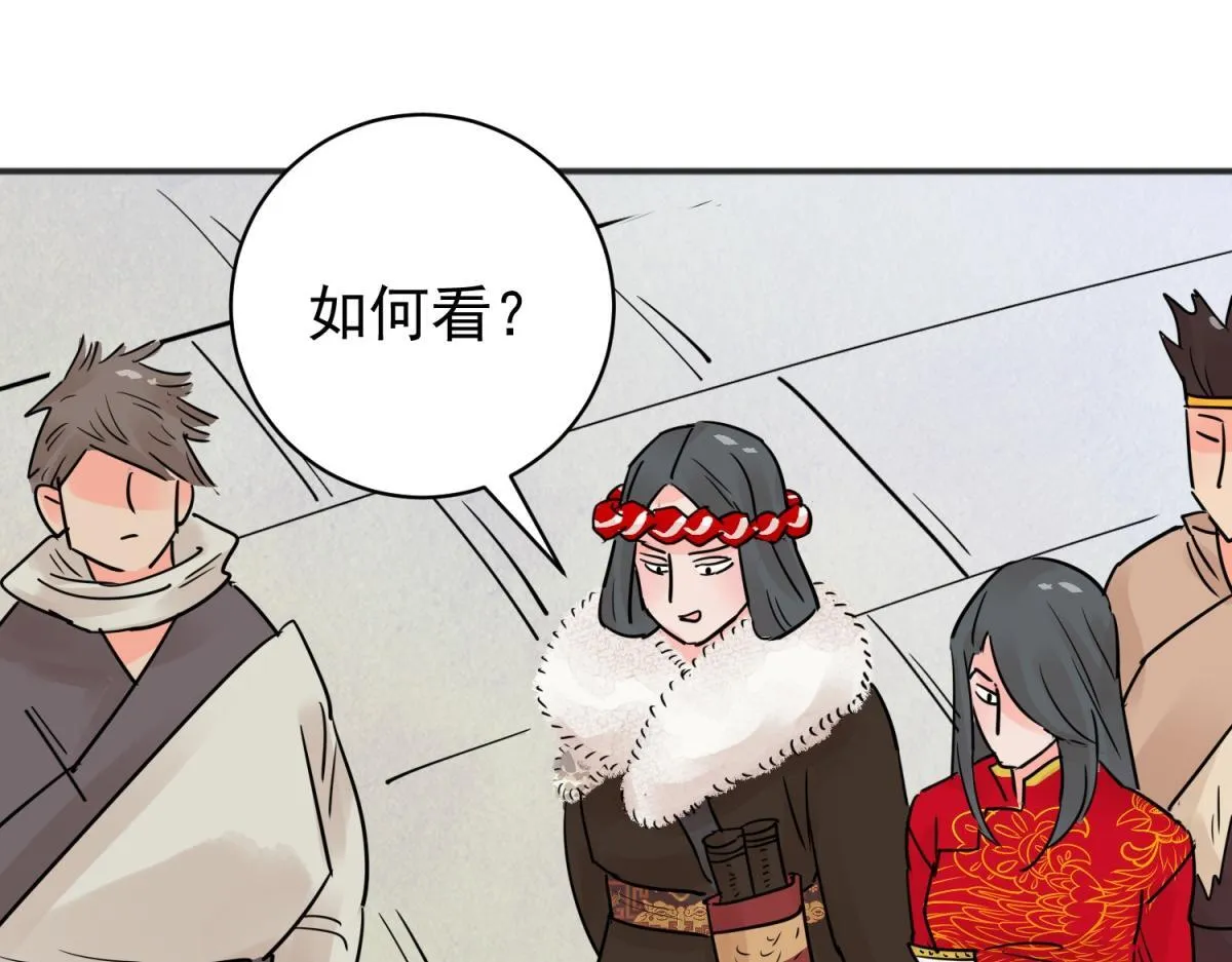 第207话 土匪母女（十七） 第51页