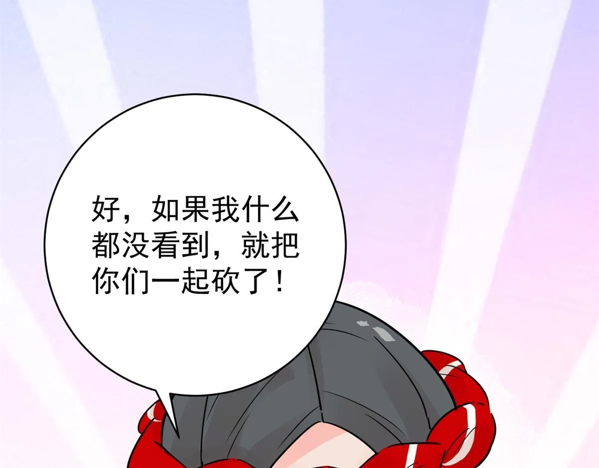 第207话 土匪母女（十七） 第58页