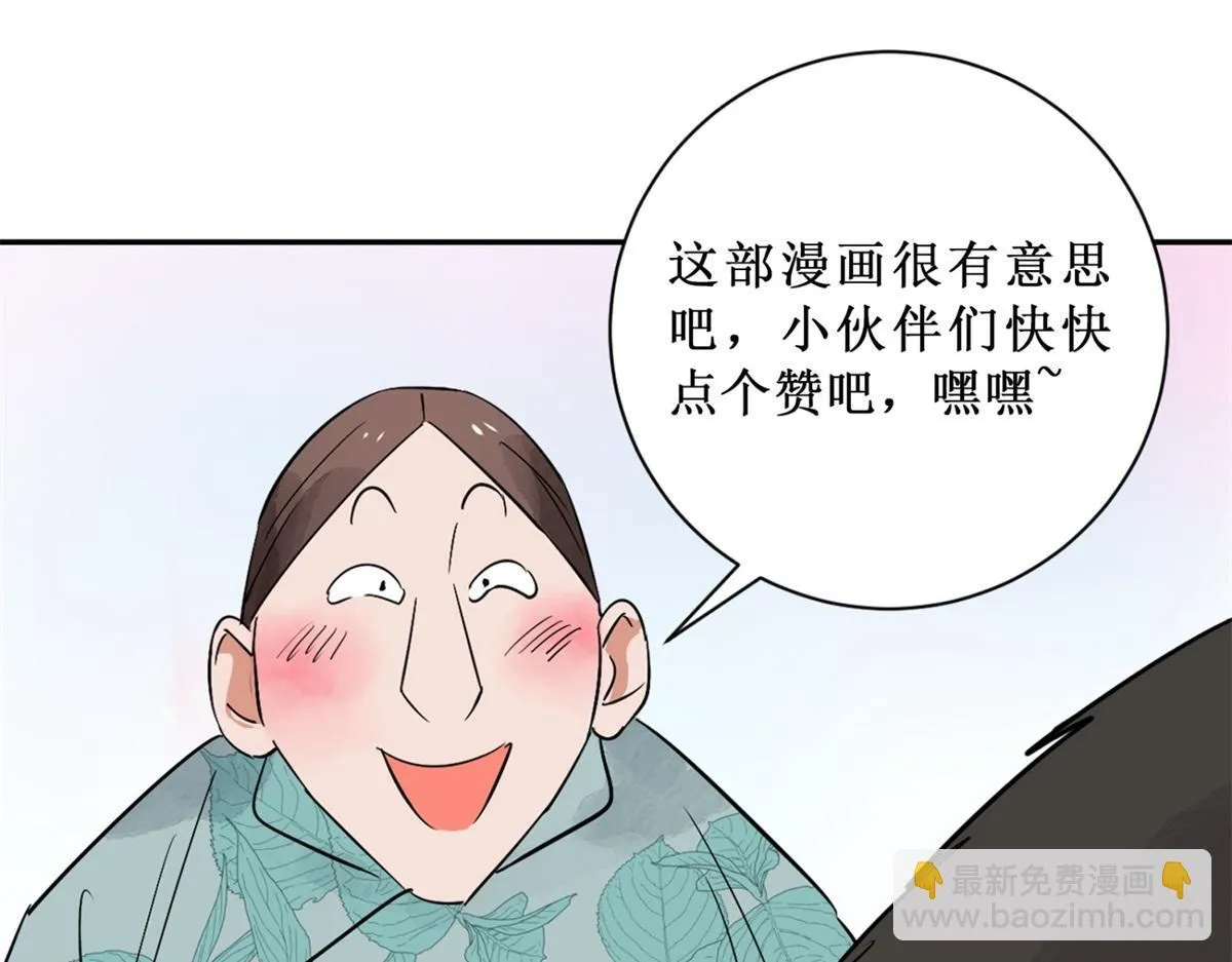 第207话 土匪母女（十七） 第61页