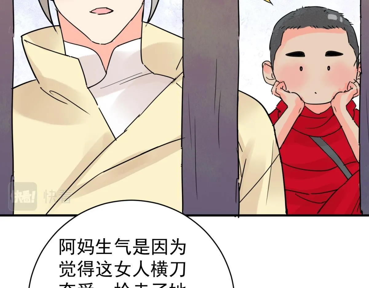 第206话 土匪母女（十六） 第5页