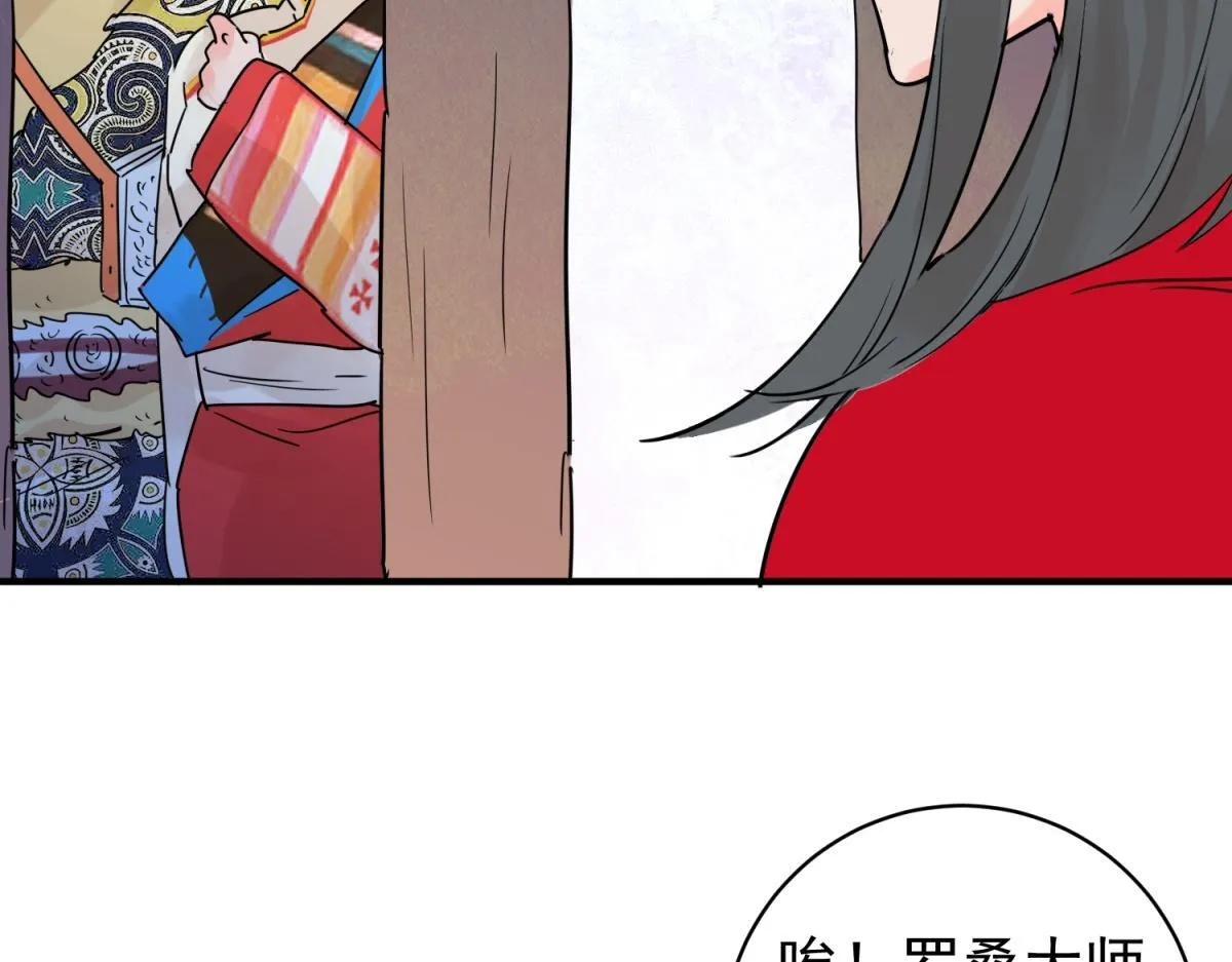 第206话 土匪母女（十六） 第7页
