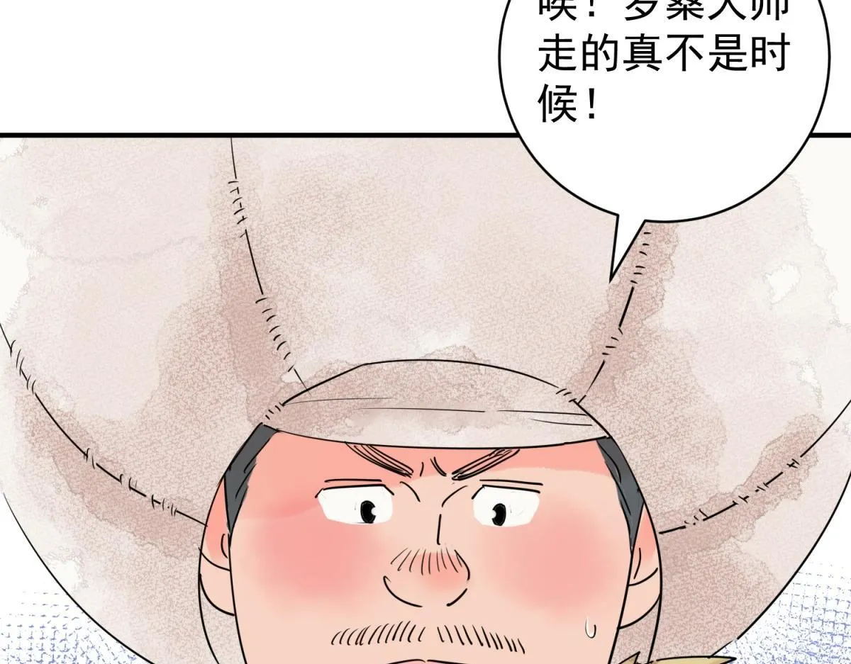第206话 土匪母女（十六） 第8页