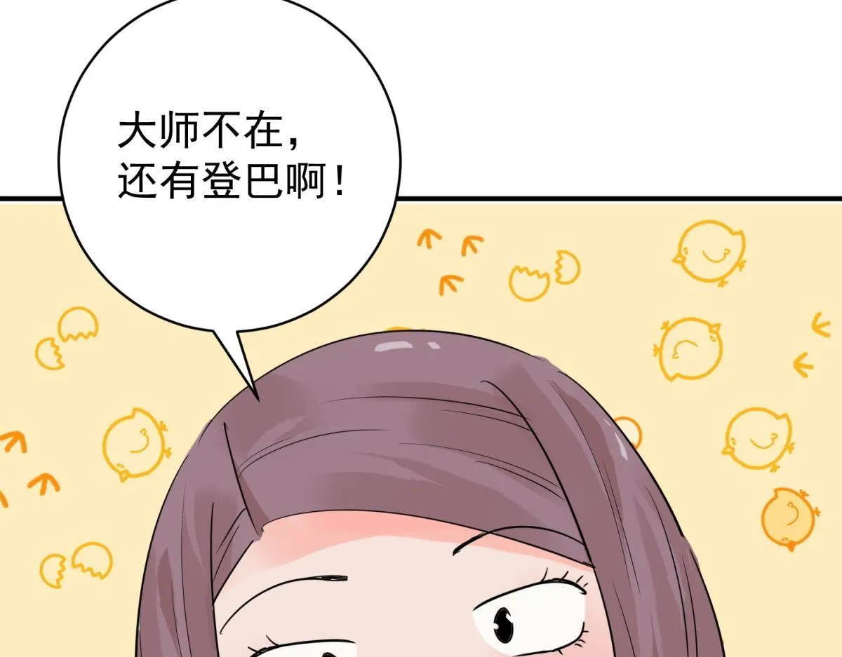 第206话 土匪母女（十六） 第10页