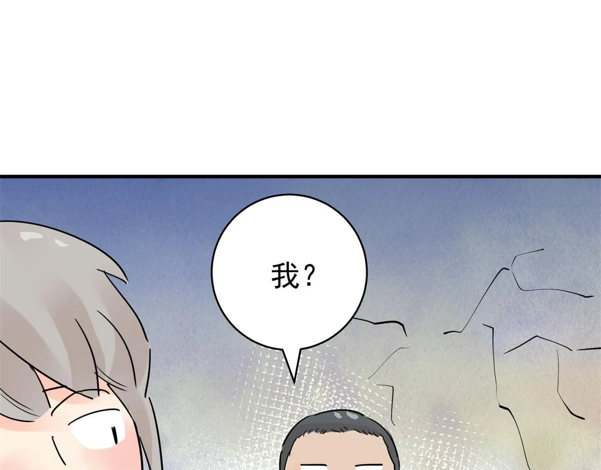第206话 土匪母女（十六） 第13页