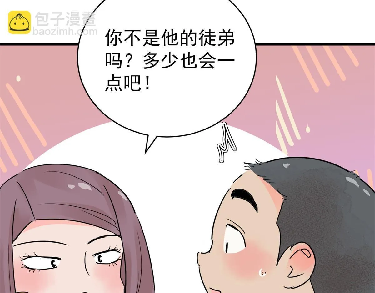 第206话 土匪母女（十六） 第15页