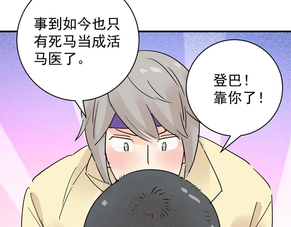 第206话 土匪母女（十六） 第17页