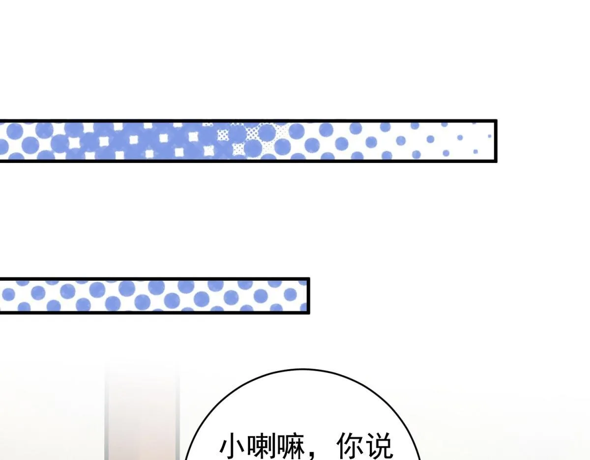 第206话 土匪母女（十六） 第22页