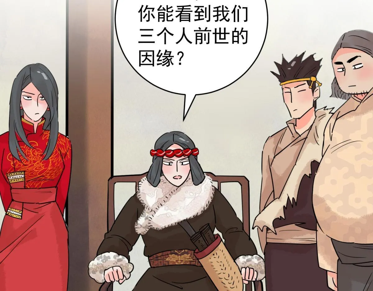 第206话 土匪母女（十六） 第23页