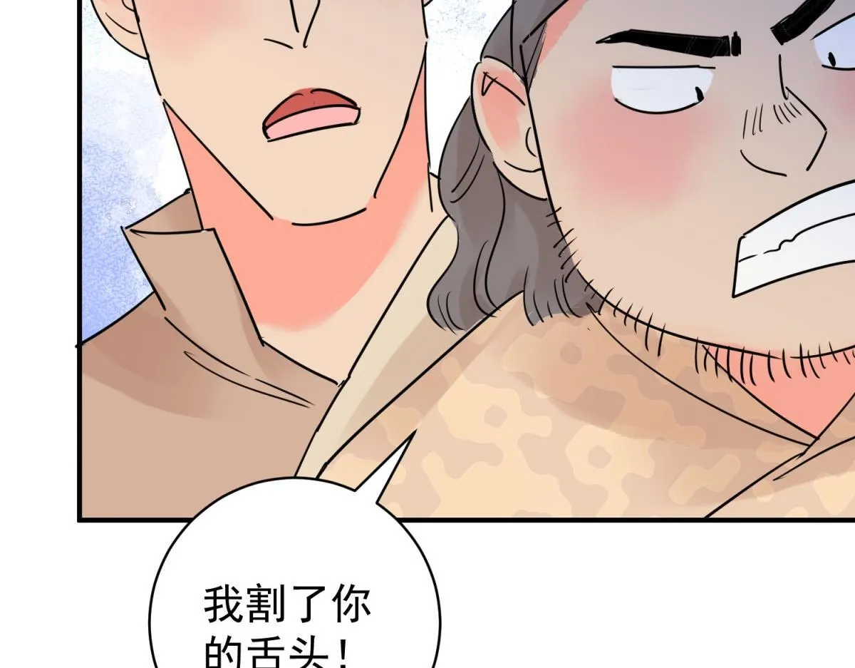 第206话 土匪母女（十六） 第28页