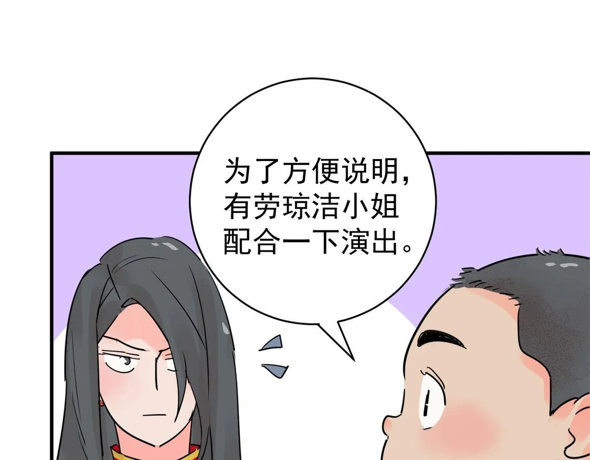 第206话 土匪母女（十六） 第31页