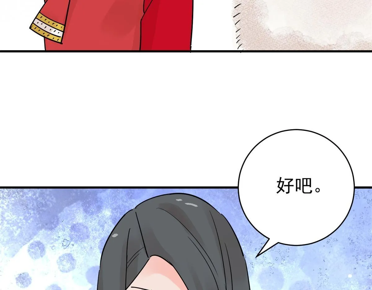 第206话 土匪母女（十六） 第36页