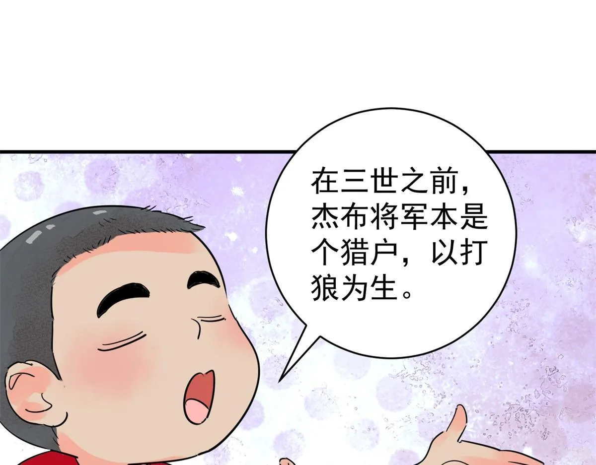 第206话 土匪母女（十六） 第39页