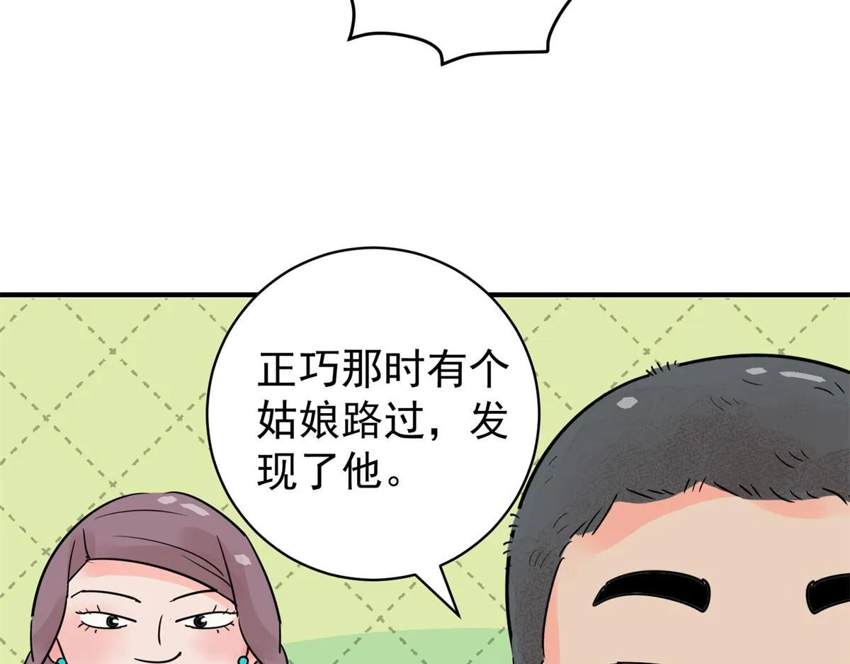 第206话 土匪母女（十六） 第44页