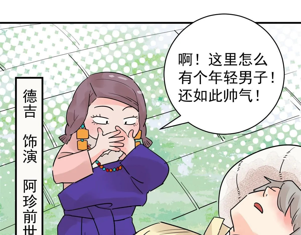 第206话 土匪母女（十六） 第46页