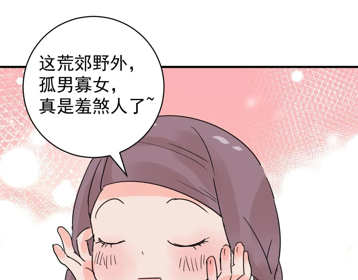 第206话 土匪母女（十六） 第48页