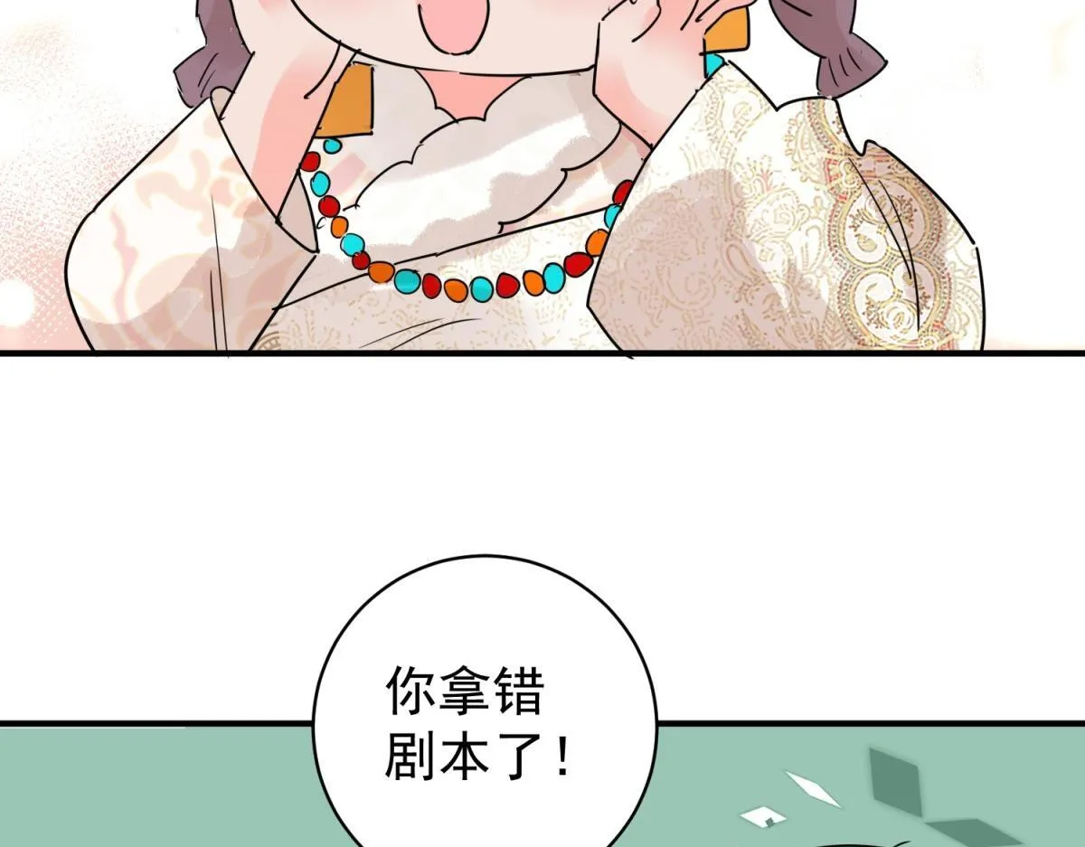 第206话 土匪母女（十六） 第49页