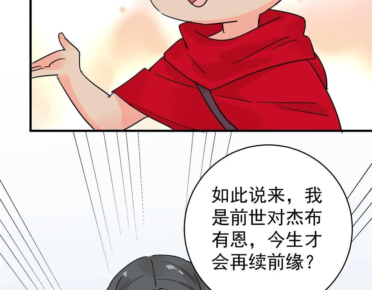 第206话 土匪母女（十六） 第57页